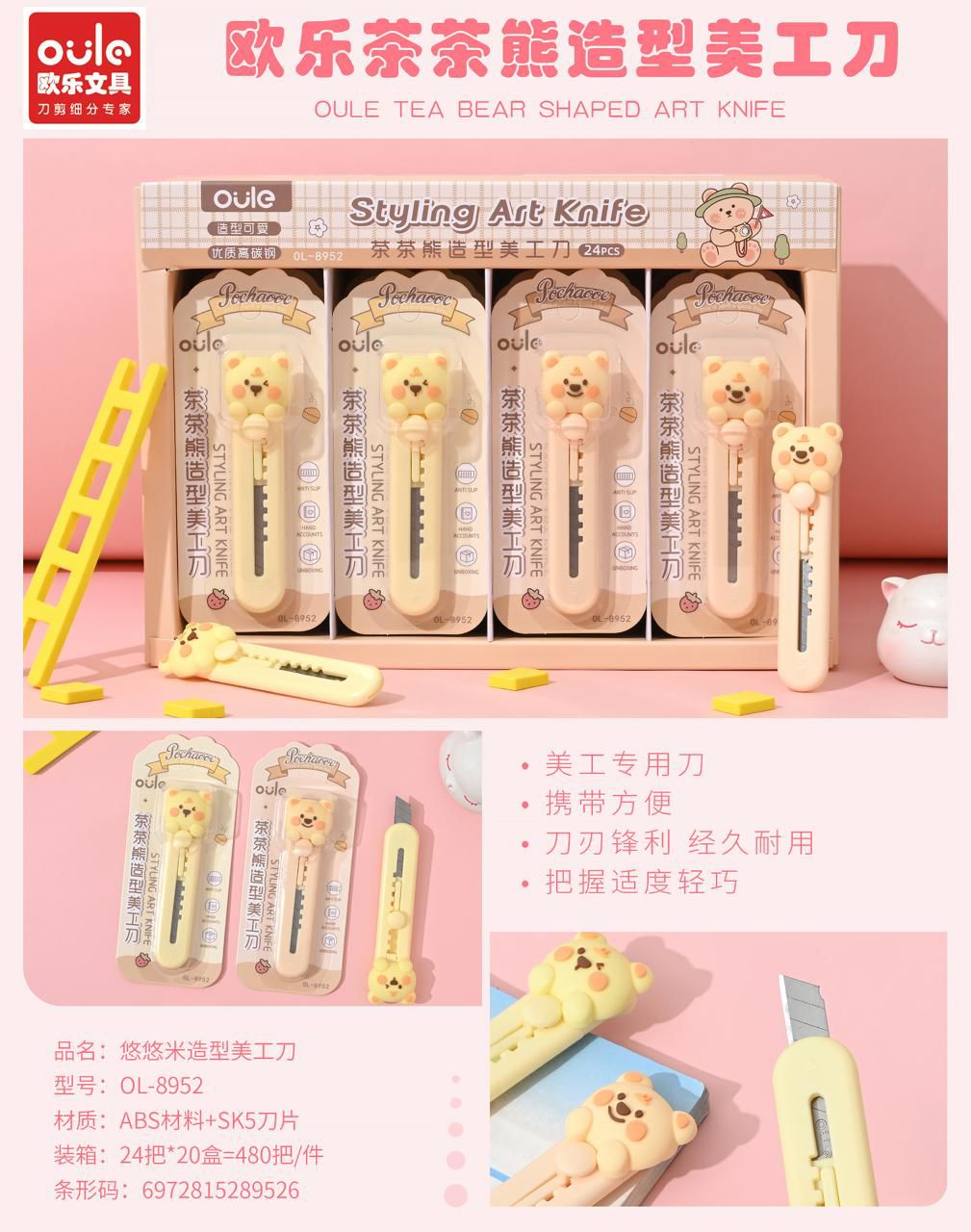 Kawaii Cutter | Cute Knife | Kawaii Bear Paper Cutter (1pc) – Stapleberry